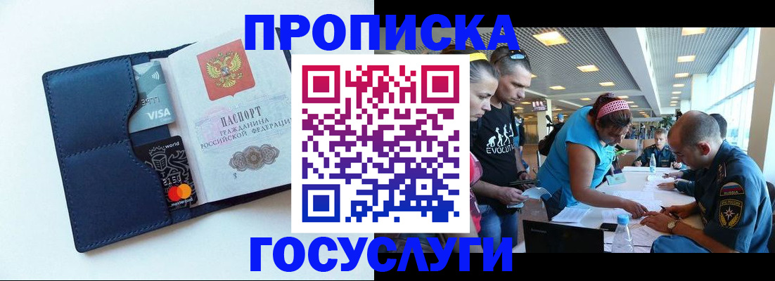 прописка штамп в Ирбите