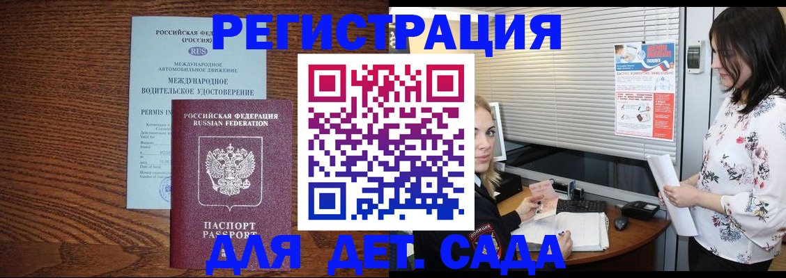 временная регистрация адрес в Ирбите